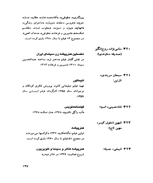 اینجا ایران من زن - نمونه دوم - جزیره کتاب های الکترونیکی